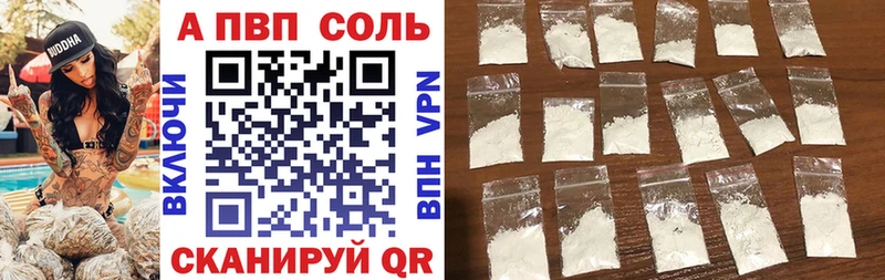 APVP Соль  закладки  Саратов 