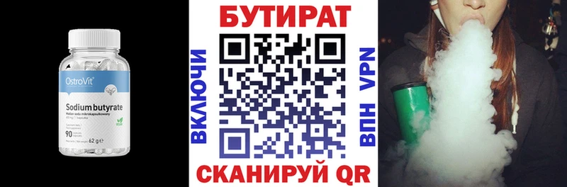 купить наркотик  мориарти клад  БУТИРАТ оксибутират  Саратов 