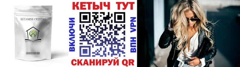 Кетамин VHQ  цена   Саратов 