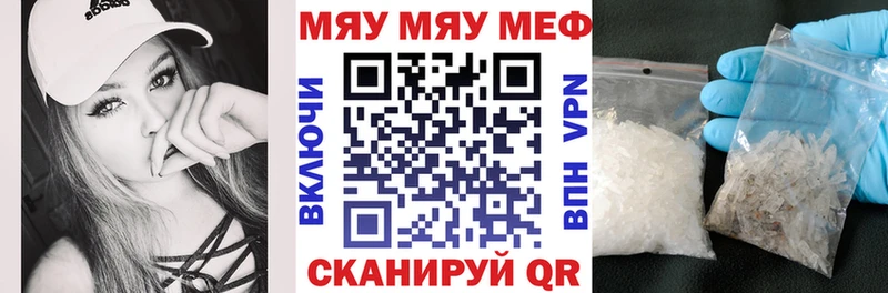 МЯУ-МЯУ VHQ  купить закладку  Саратов 