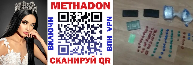 Метадон VHQ  купить   Саратов 